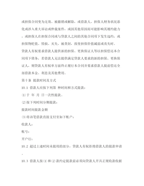 2023年贷款公司借款合同.docx