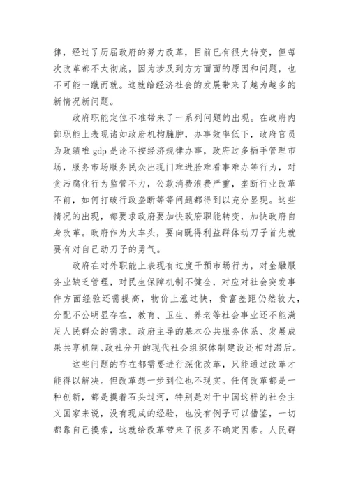 2023年6月思想汇报.docx