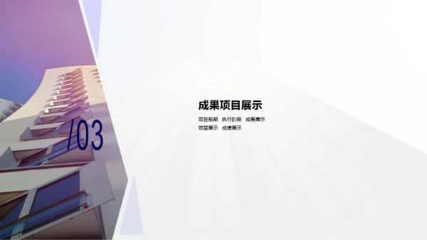 紫色商务年终汇报部门工作计划化汇报PPT下载