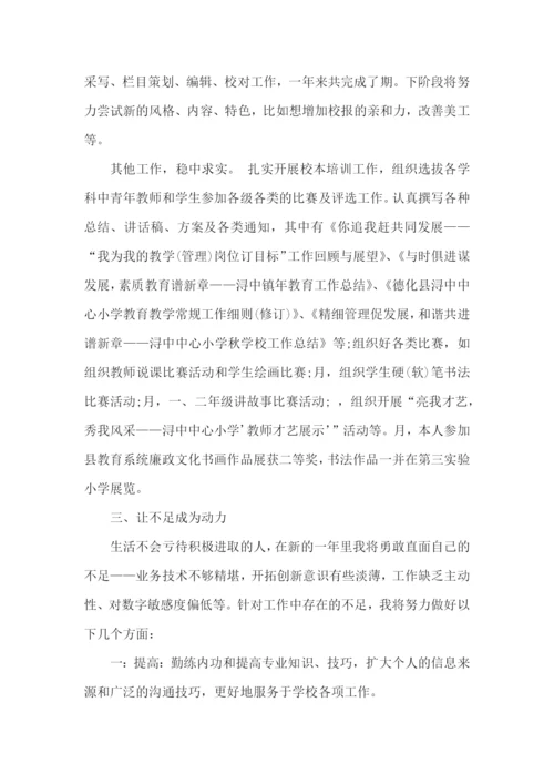 教师年度个人工作报告.docx