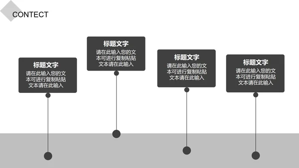 白色都市简约竞聘述职PPT模板
