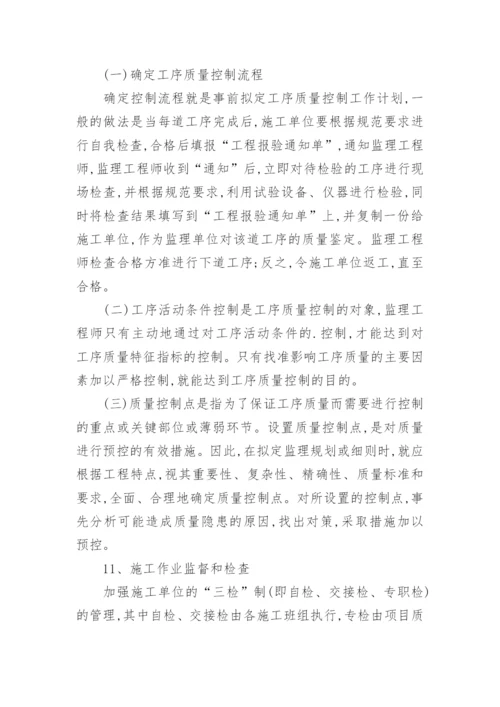 工程项目人员管理制度.docx