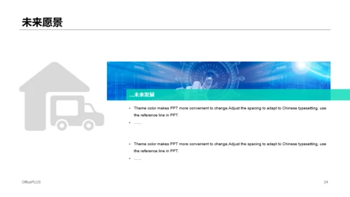 黑色科技股份有限公司宣传介绍通用PPT模板素材