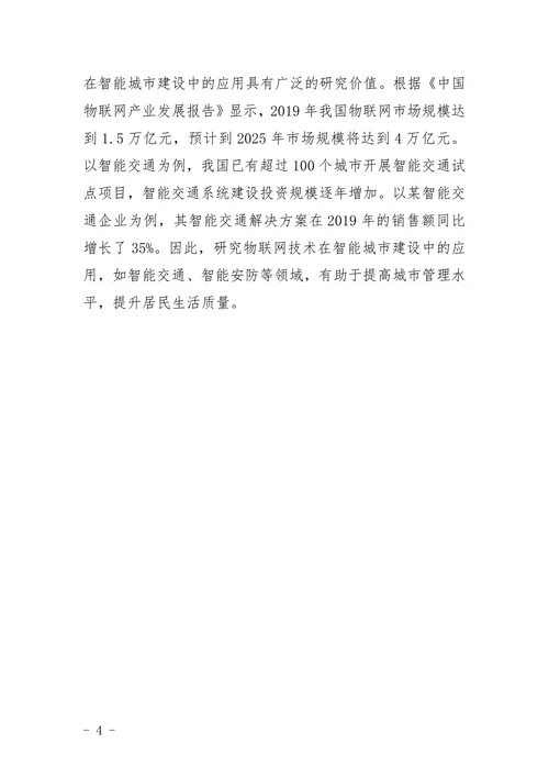 电子信息工程专业毕业论文选题