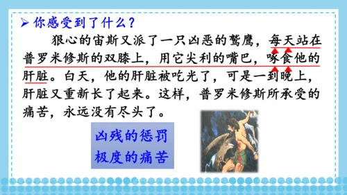 14 普罗米修斯