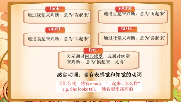 外研版八年级下册Module 1 Feelings and impressions  Unit 1 