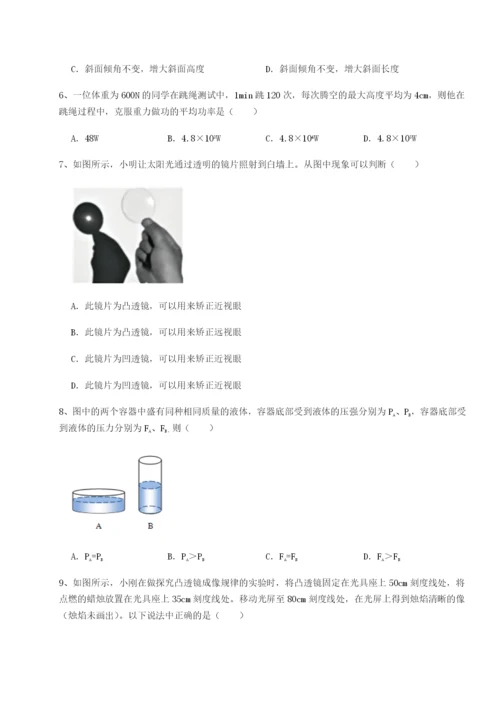 滚动提升练习广东深圳市高级中学物理八年级下册期末考试同步测试练习题.docx