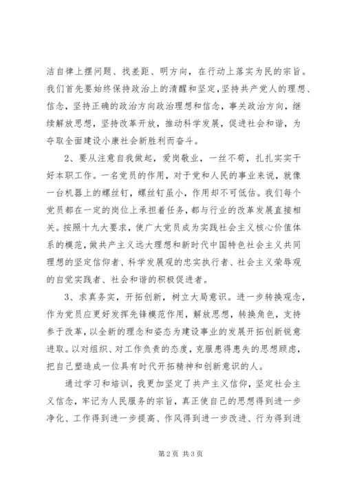 学习贯彻落实“大学习、大讨论、大调研”活动推进会议精神报告 (4).docx