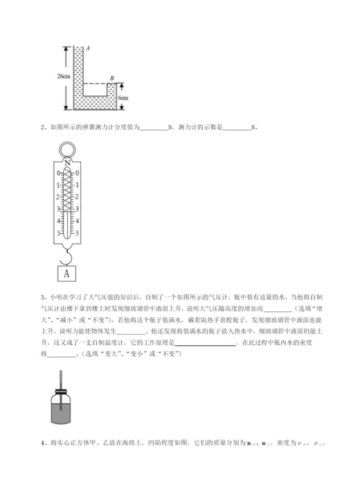 湖南长沙市实验中学物理八年级下册期末考试必考点解析A卷（详解版）.docx