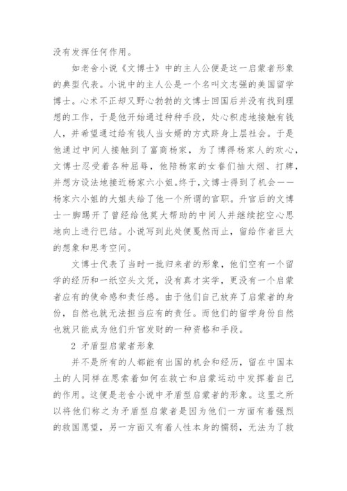 关于近代文学论文.docx