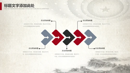 中国风党政党委党徽党建党课党支部PPT