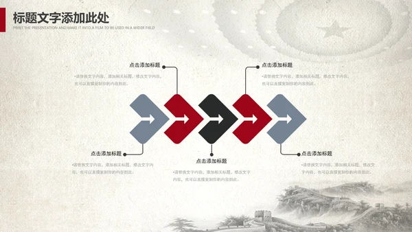 中国风党政党委党徽党建党课党支部PPT