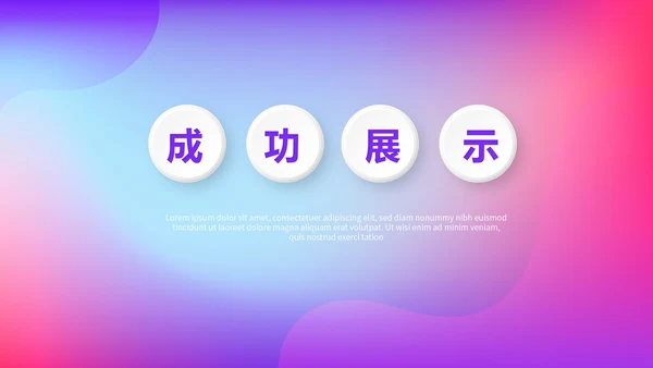 紫色渐变色公司产品介绍宣传通用PPT动态模板