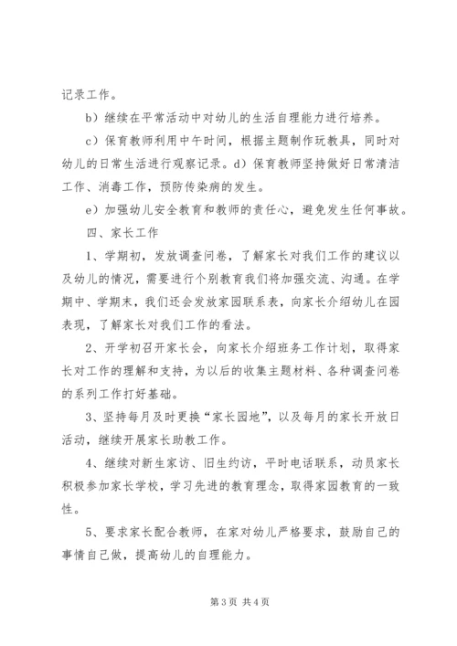 来到新工作的感悟 (3).docx