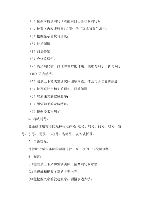 热门语文学习计划三篇.docx