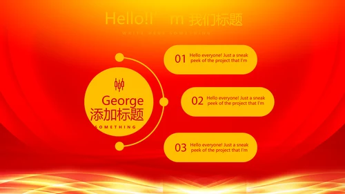红色喜庆感恩10周年庆ppt模板活动策划公司介绍