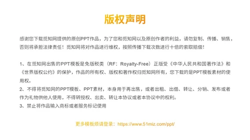 橙黄渐变节日商务风第26届全国推广普通话普通话培训PPT模板