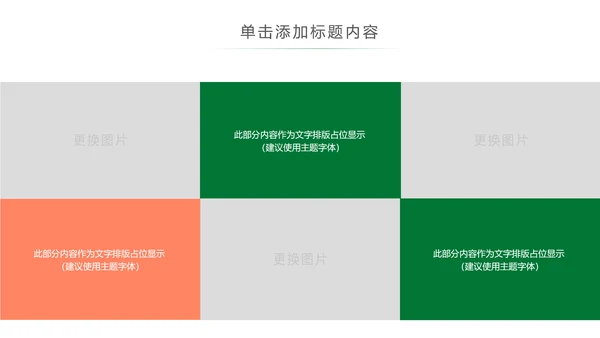登山攀登拓展户外运动锻炼健身PPT模板