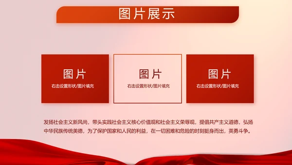 红色八一部队实战化军事训练总结PPT