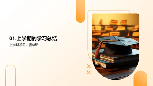 五年级学习指南