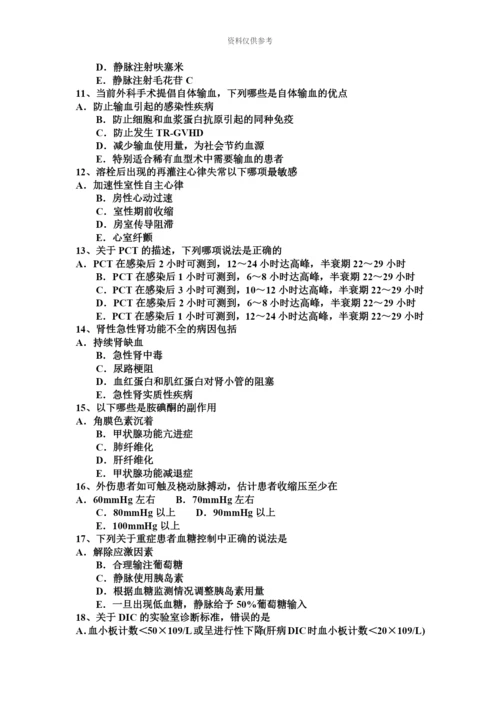 下半年四川省重症医学科主治医师考试试卷.docx