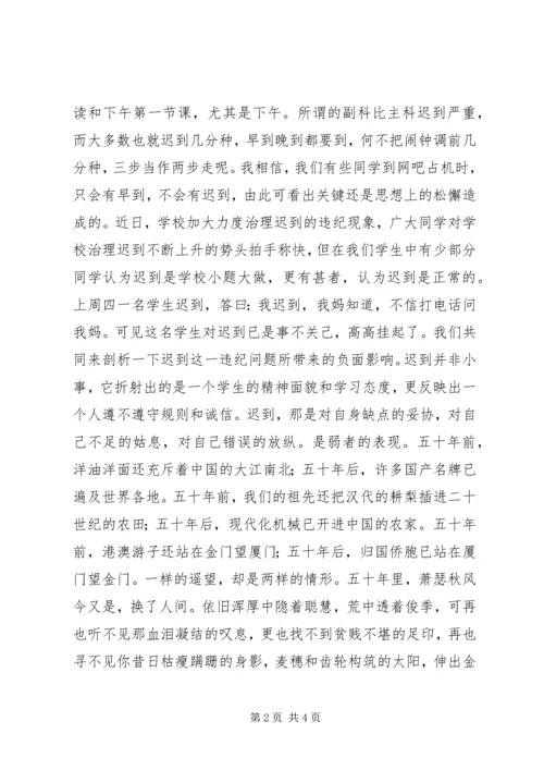 初中升国旗演讲稿.docx