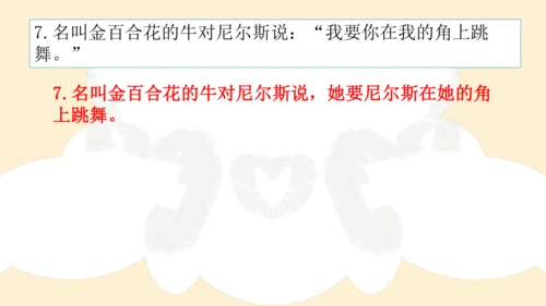 部编版六年级语文下册 期末 基础复习   课件