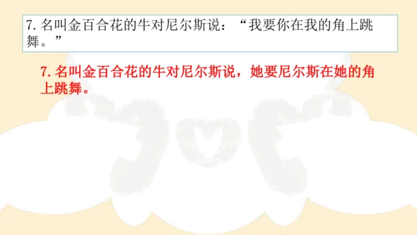 部编版六年级语文下册 期末 基础复习   课件