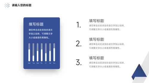 蓝色简约几何社团活动介绍PPT模板