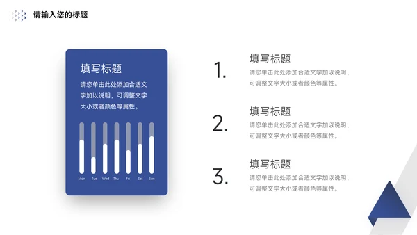 蓝色简约几何社团活动介绍PPT模板