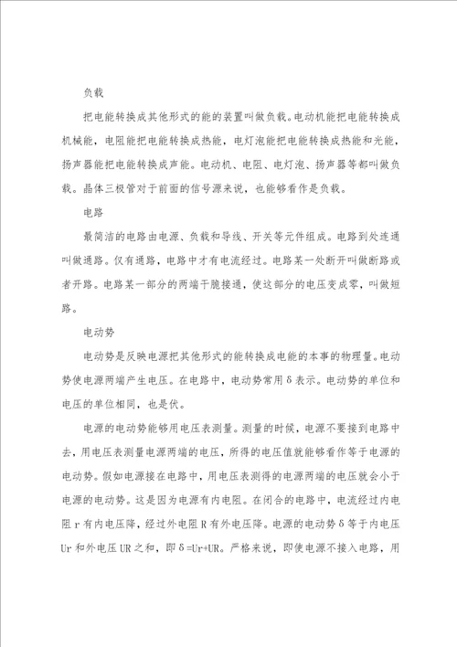 工厂实习心得体会