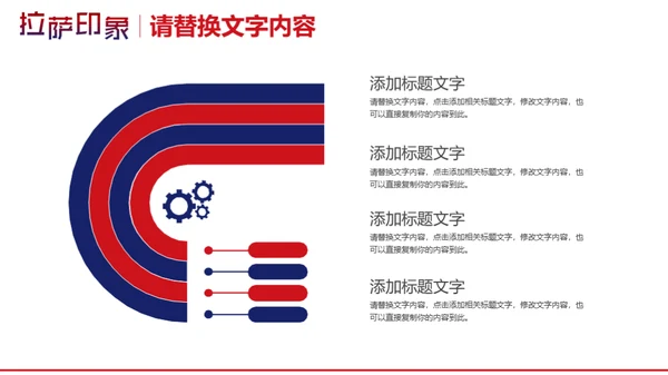 西藏布达拉营拉萨印象通用PPT模板