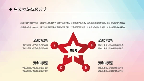 户外跑步运动会体育比赛锻炼健身PPT模板