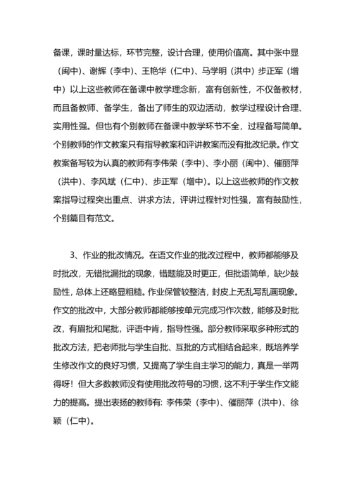 语文教学常规工作检查总结.docx