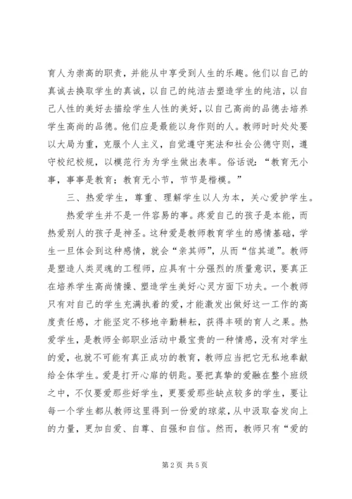 学习《未成年人保护法》心得体会四 (6).docx