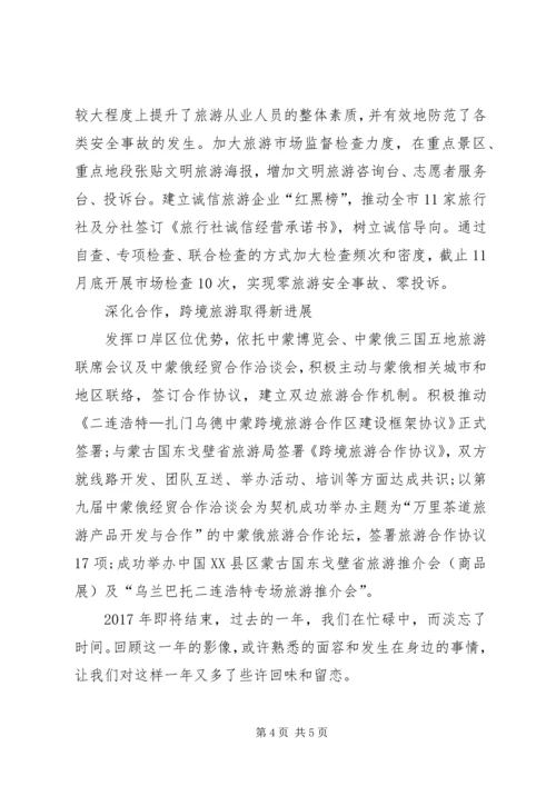 准确把握形势,明确目标任务,全力推进公安交管工作迈上新台阶 (3).docx