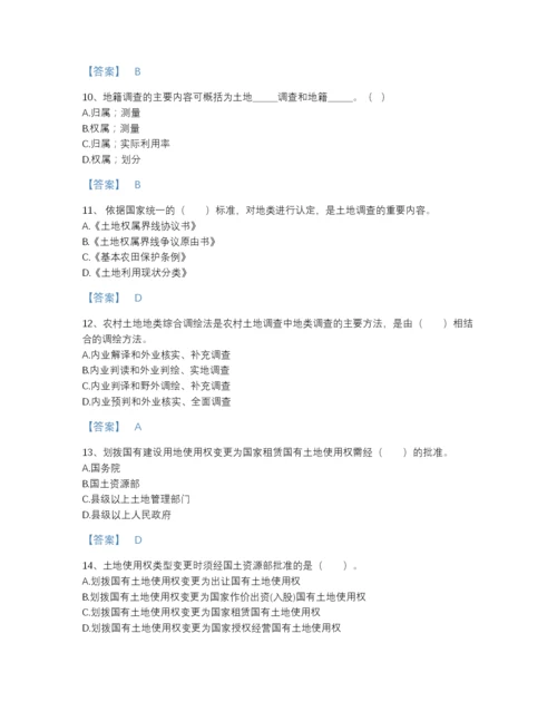 2022年河北省土地登记代理人之地籍调查评估提分题库有完整答案.docx