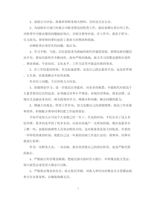 精编之年终工作总结范文1000字.docx