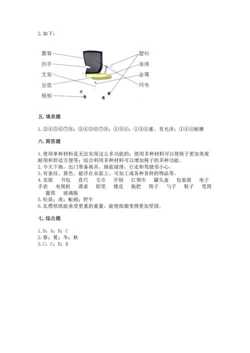 教科版二年级上册科学期末测试卷全面.docx