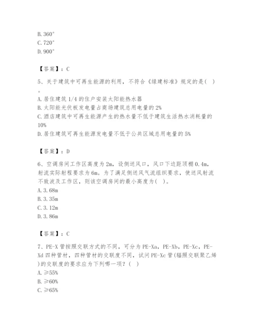 公用设备工程师之专业知识（暖通空调专业）题库含答案【最新】.docx