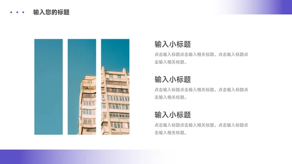 紫色简约员工转正答辩PPT模板