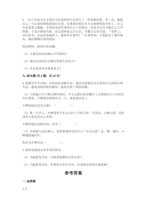 部编版六年级下册道德与法治期末测试卷ab卷.docx