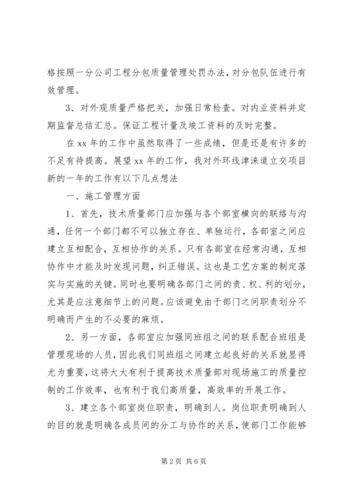 有关质量部年度工作计划.docx