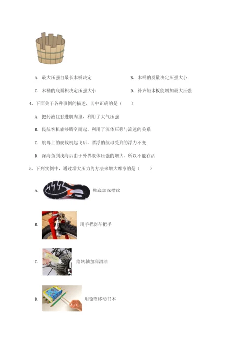 基础强化广东深圳市高级中学物理八年级下册期末考试定向攻克试题（含答案解析版）.docx