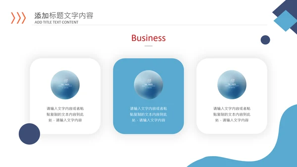 商务建筑物业管理法律法规培训课件PPT