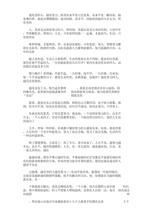 我学习二三事作文800字版