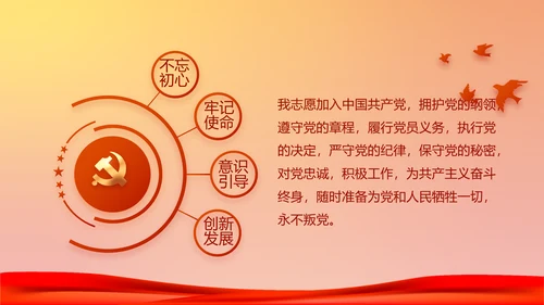 七一党支部党史学习教育工作总结PPT