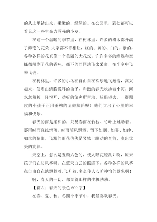 描写春天景色的作文-2.docx