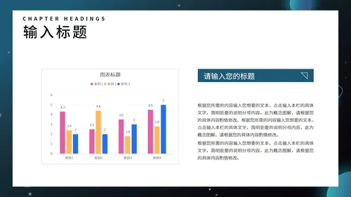 商务星空科技新品发布会PPT模板