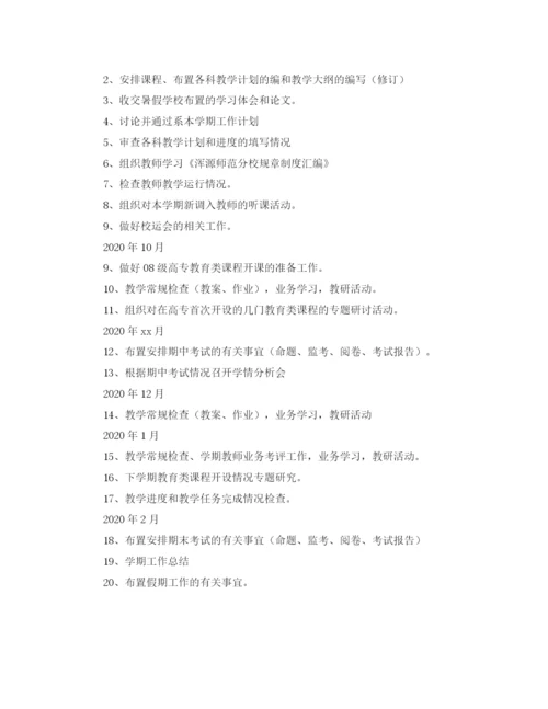 精编之教育系工作部署计划范文.docx